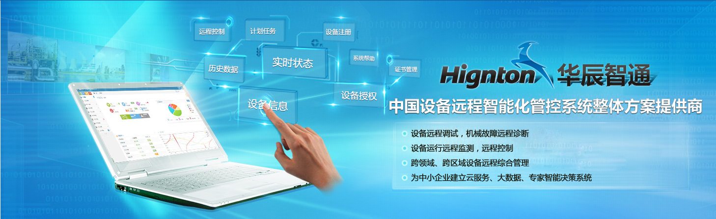 PA视讯PlayAce智通远程控制系统